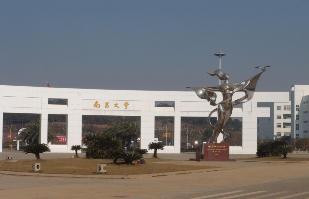 南昌大學