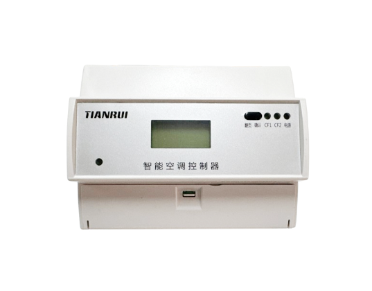 三項(xiàng)導(dǎo)軌式分體空調(diào)控制器