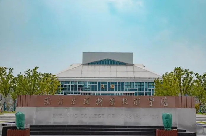 浙江建設職業(yè)技術學院上虞校區(qū)