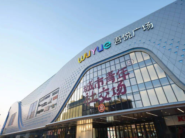 揚(yáng)中市新城吾悅商業(yè)管理有限公司 揚(yáng)中市新城吾悅商業(yè)管理有限公司